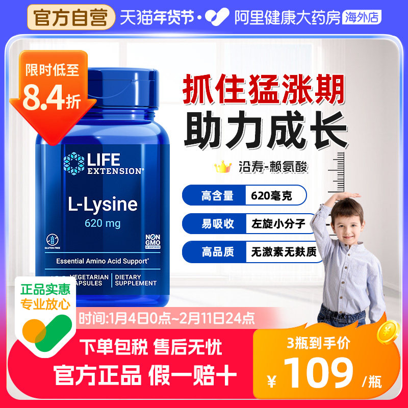 沿寿赖氨酸生长素骨骼发育儿童青少年学生高钙片黄金素补钙片胶囊