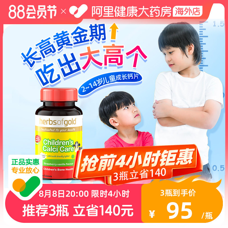 澳洲儿童钙片青少年补钙维生素长高含维生素k2d3/3/6以上碳酸钙片