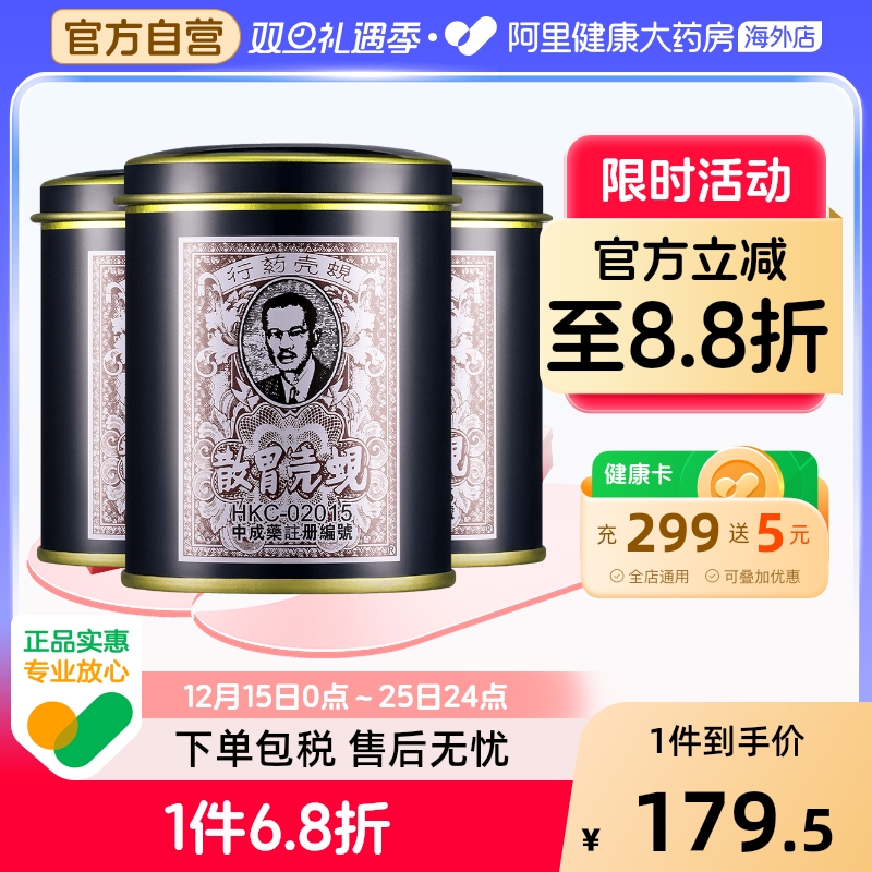 胃痛肝痛，反胃止呕，减轻胃胀