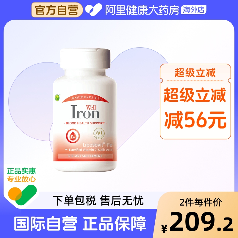 信心康乐铁孕妇专用孕期女性补铁贫血铁剂补血气血产后经期铁元素