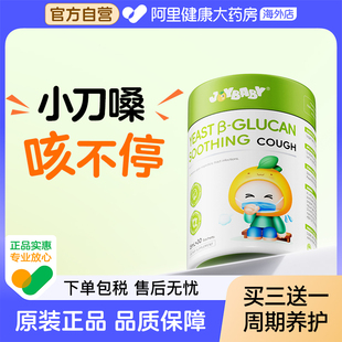 joybaby桔梗牛初乳饮 天然VC+免疫球蛋白 呵护宝宝呼吸顺畅