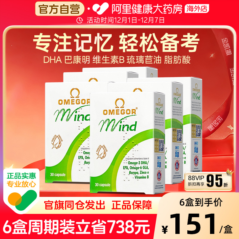 金凯撒巴康明备考鱼油补脑记忆力