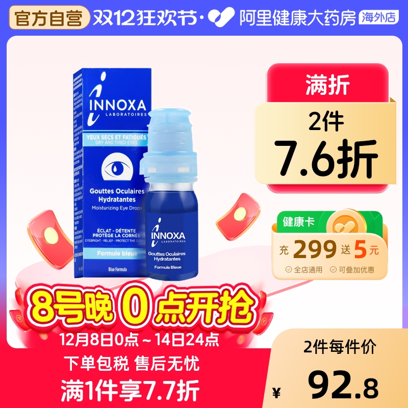 滋润双眸 清澈净白