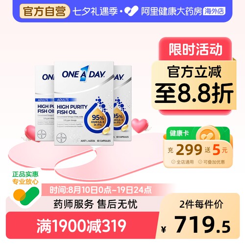 拜耳OneADay水晶鱼油95%高纯度omega3深海鱼油软胶囊DHA60粒*3