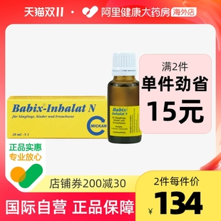 德国babix通鼻精油通宝宝婴幼儿童抗病毒缓解鼻塞鼻涕通气20ml