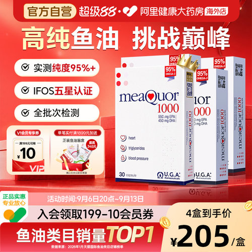 金凯撒深海鱼油95%高纯度omega3高浓缩epa软胶囊欧米茄健身*4盒