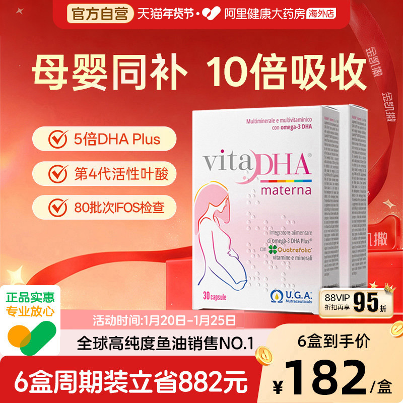 金凯撒孕妇专用dha活性叶酸鱼油孕期哺乳期全孕期女性成人*2盒装,孕妇装/孕产妇用品/营养,孕产妇DHA,淘宝优惠券,粉丝福利购,淘宝优惠卷