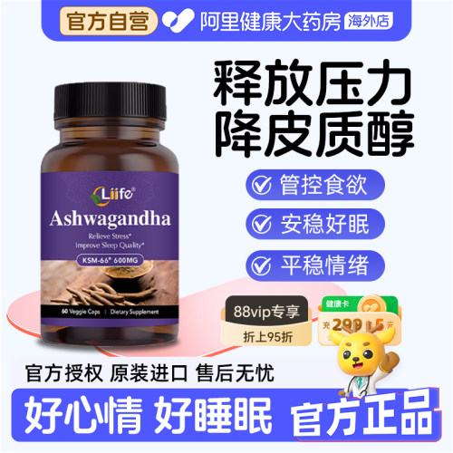 专利有机南非醉茄舒压抗焦助睡眠
