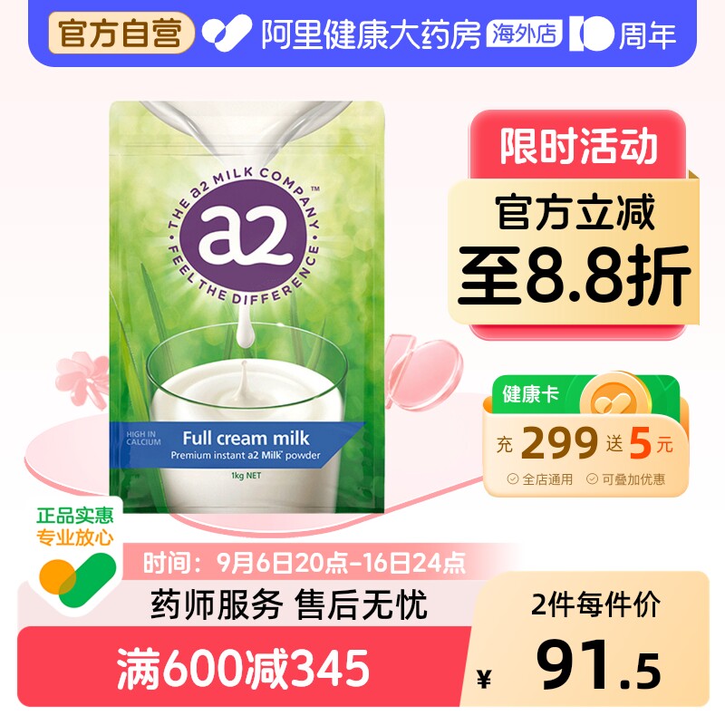新西兰a2全脂高钙成人奶粉儿童中老年青少年成长袋装正品