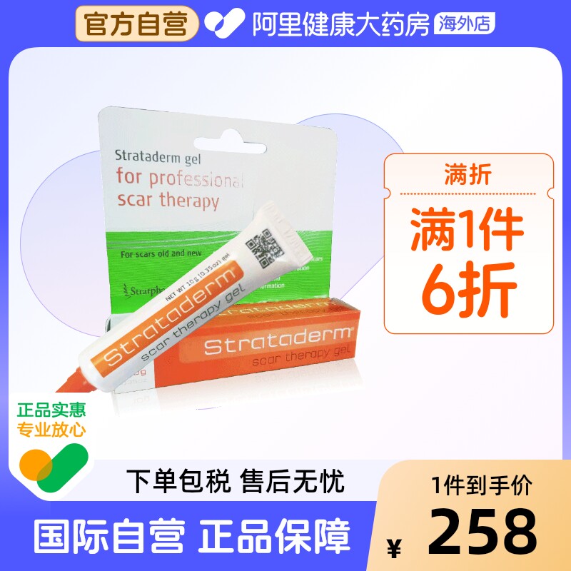 施可复祛疤膏自风干型疤痕护理硅凝胶剖腹产增生疤痕双眼皮10g