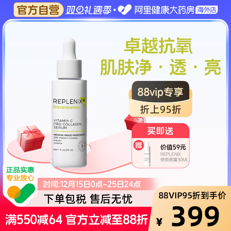 TOPIXReplenix20%VC精华维c提亮