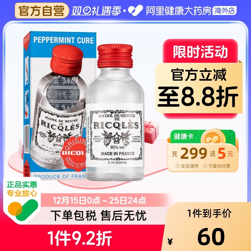 清凉止痒 舒缓肠胃 提神醒脑