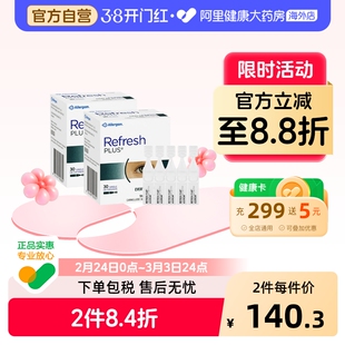 两盒refresh加强版眼药水人工泪液缓解干眼疲劳润眼眼泪滴眼液