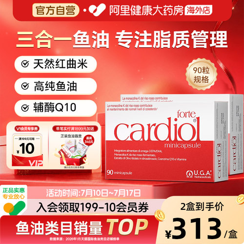 红凯撒金凯撒红鱼油辅酶Q10血脂