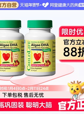 ChildLife童年时光藻油DHA*2 婴幼儿童宝宝专用鱼油补脑软胶囊b