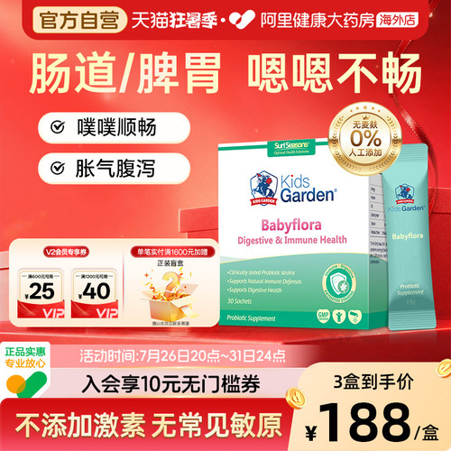 修护肠道好吸收100亿活菌株提升婴儿免疫力