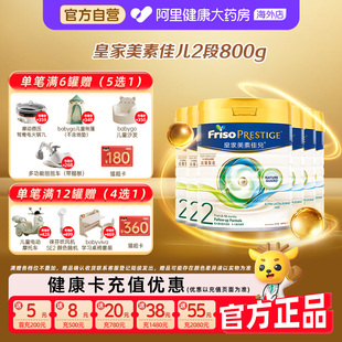 6罐6 皇家美素佳儿2段婴幼儿配方奶粉二段800克 港版 12月 6罐