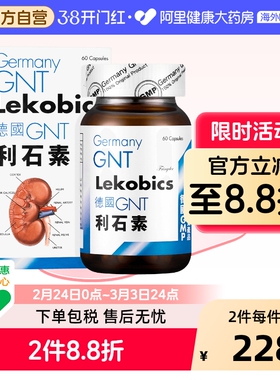 GNT利石素60粒盒BMP胶囊香港进口原装药房专用