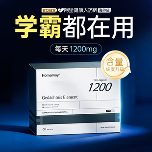 进口dha神经酸ps磷脂酰丝氨酸学生记忆力补脑青少年增强儿童藻油