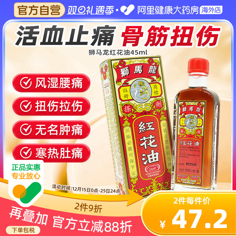 活血止痛 骨头筋扭伤 风湿腰痛 寒热肚痛