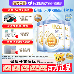 上市 惠氏启赋luxa未来2段10HMO婴儿配方奶粉800g重磅新品 3罐