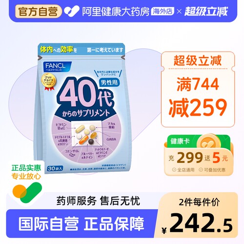 FANCL日本芳珂40代男士营养包