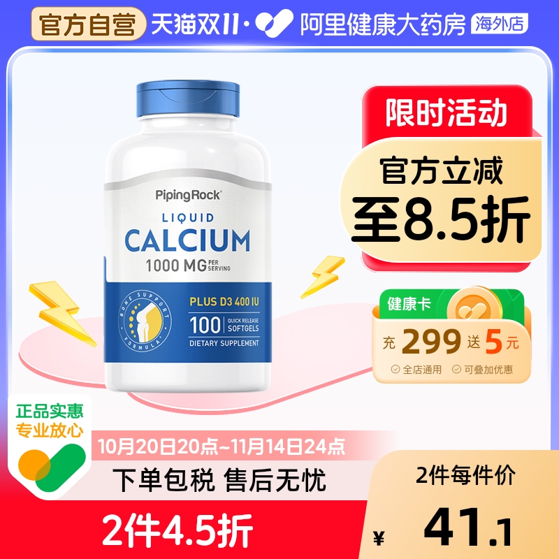 朴诺液体钙d3女性青少年