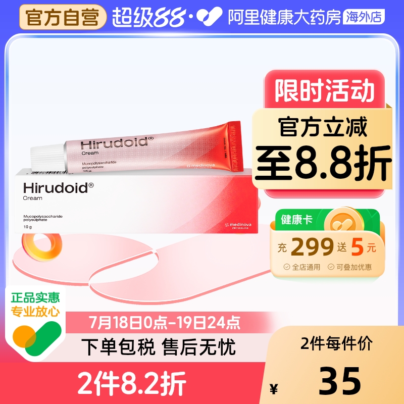 预防瘀伤和肿胀,减少发炎,改善烧伤软化疤痕
