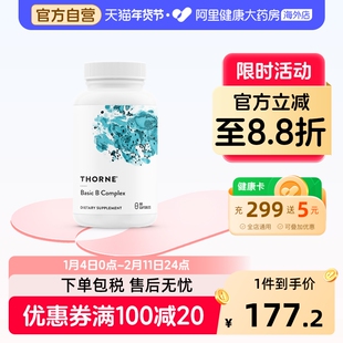 Thorne悦恩活性维生素b族复合vb胶囊b6b12甲钴胺女士男士专用b104