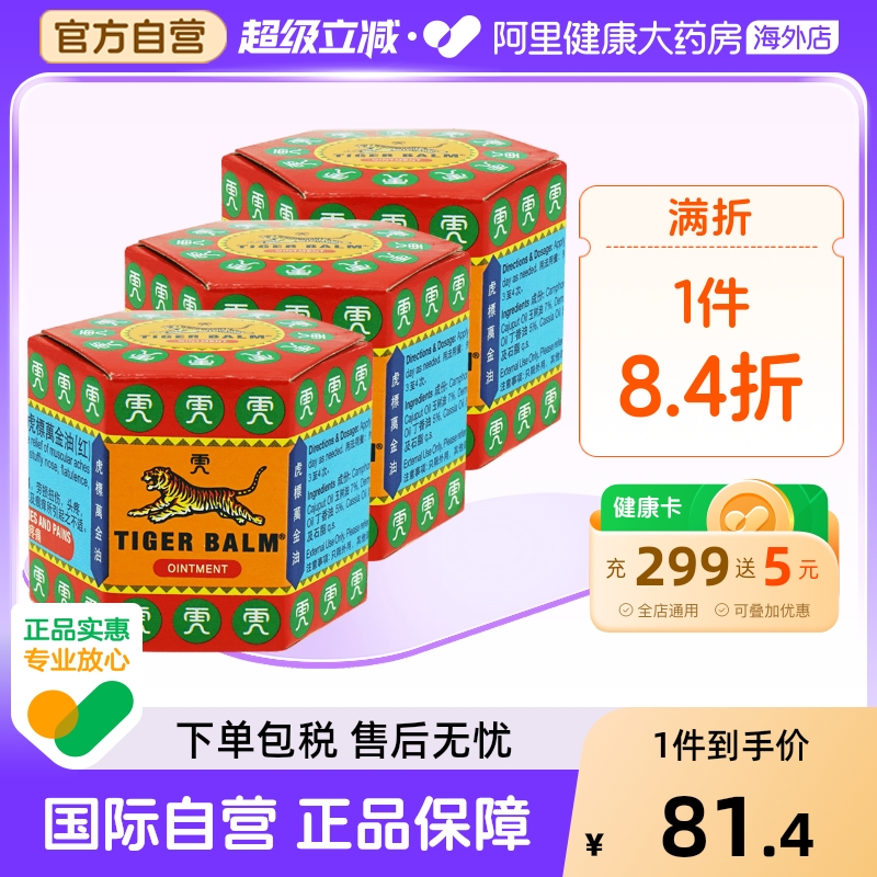 缓解肌肉疼痛，劳损扭伤，缓解痛楚畅通鼻塞