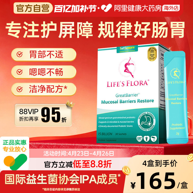 舒伯特益生菌养胃粉孕妇孕期调理肠胃成人大人胀气养护胃黏膜专用
