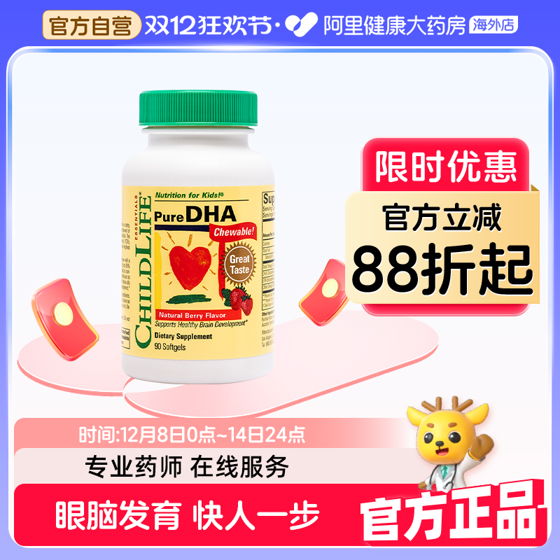 ChildLife童年时光小金珠鱼油DHA EPA【部分临期介意勿拍】