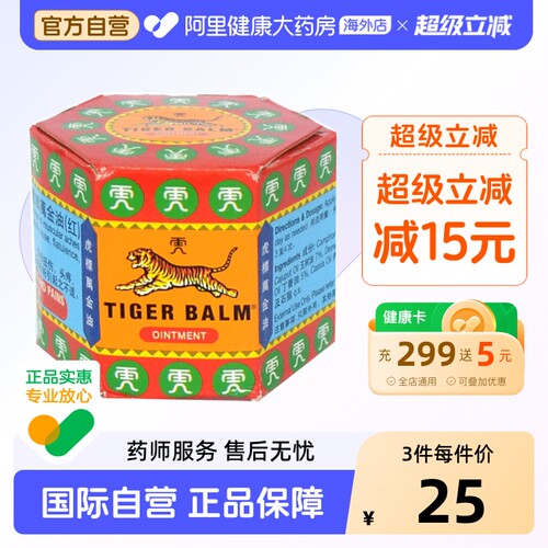 阿里健康官方自营 品质保障