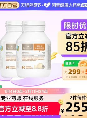 澳洲bio island 婴幼儿童宝宝液体牛乳钙维D软胶囊 补钙片90粒*2