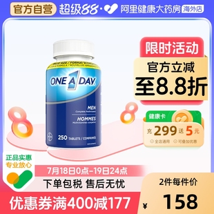 男士 day 复合维生素B族多维综合营养250粒瓶番茄红素 拜耳one