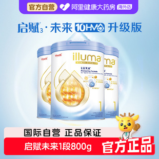 上市 惠氏启赋luxa未来1段10HMO婴儿配方奶粉800g重磅新品 3罐
