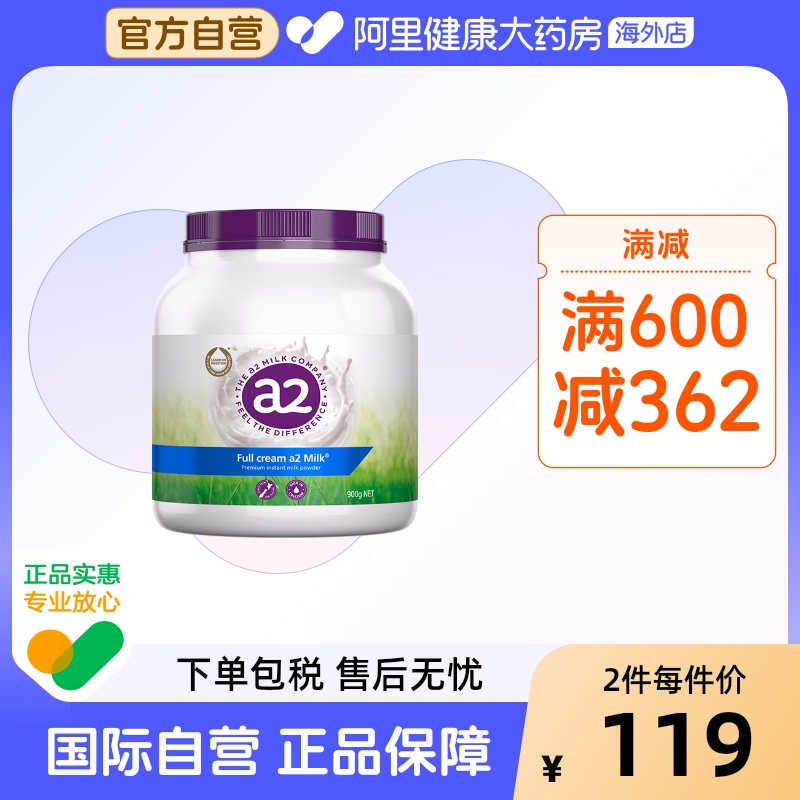 澳洲a2紫吨吨成人全脂奶粉高钙A2蛋白质学生青少年全家