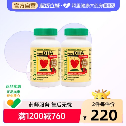 ChildLife童年时光小金珠DHA婴幼儿宝宝专用儿童鱼油dha*2瓶