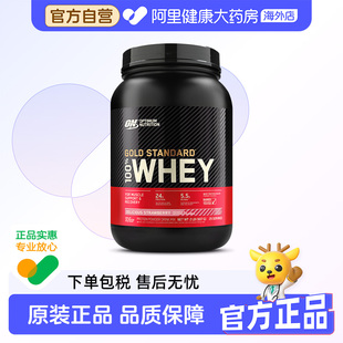 ON奥普帝蒙金标乳清蛋白粉2磅美国进口黄金标准蛋白补给强健体魄