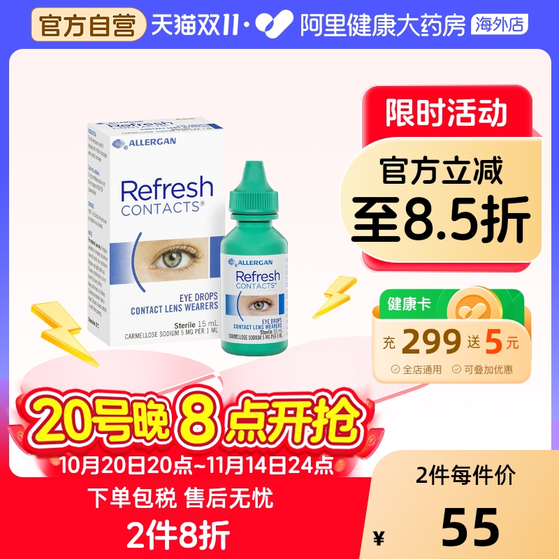 长效保湿，缓解眼疲劳