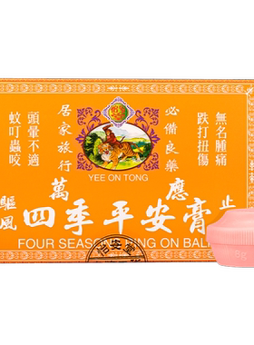 怡安堂万应四季平安膏叮咬官方旗舰店止痒止痛正品蚊虫香港驱风