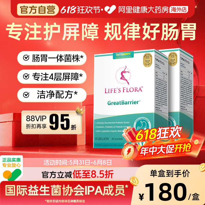 【2盒】舒伯特益生菌养胃粉成人调理肠胃肠道孕妇专用复合女孕期