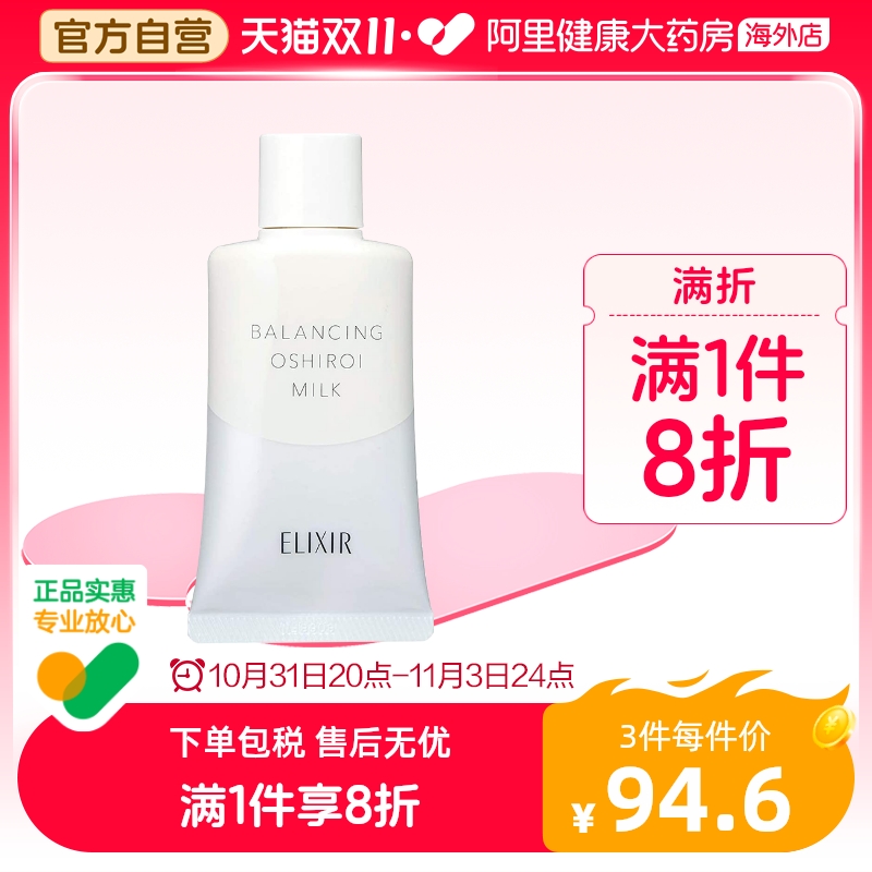 日本资生堂怡丽丝尔防晒乳隔离霜 持妆控油毛孔35g SPF50面部防护