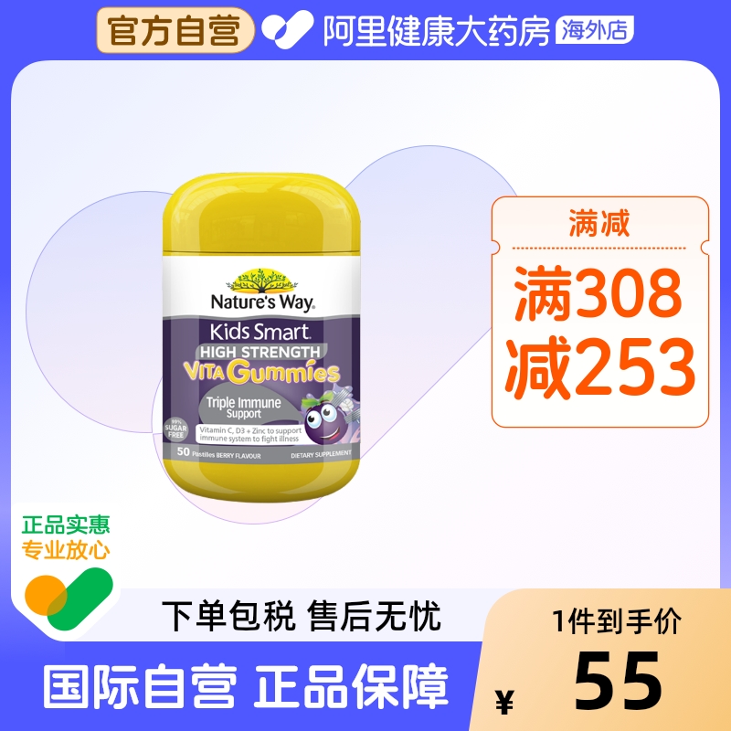 Nature'sWay软糖Nature'sWay