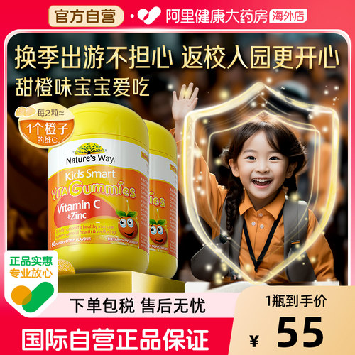 Nature'sWay（澳大利亚）橙子味