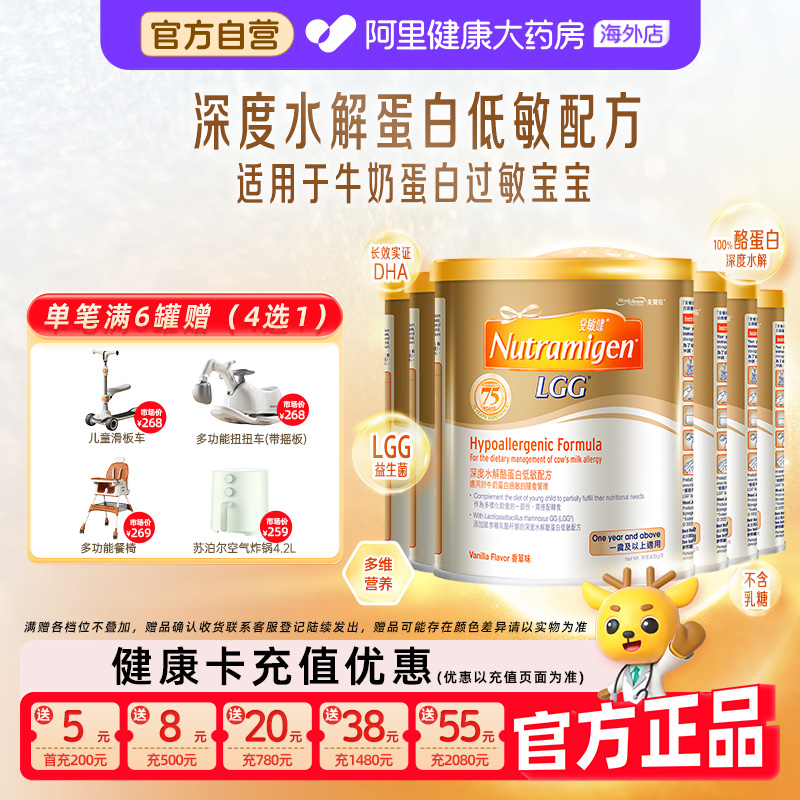 【6罐】美赞臣安敏健3段LGG深度水解蛋白低敏婴幼儿配方奶粉400g