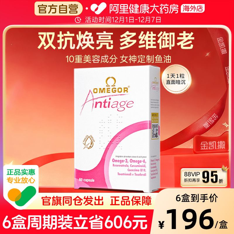 金凯撒皇家玫瑰美容鱼油抑黑提亮