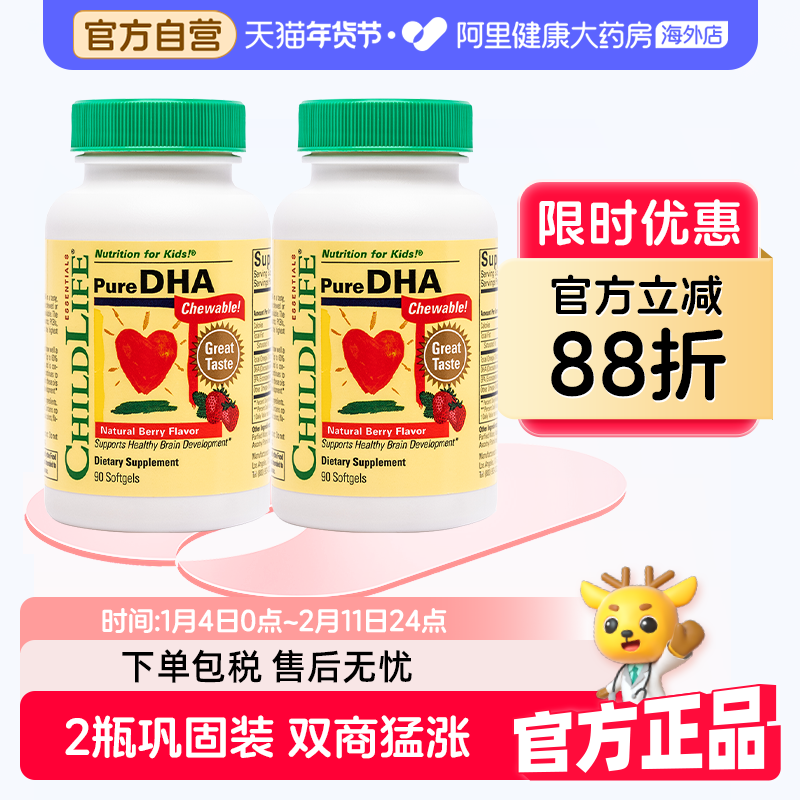 【眼脑同补】ChildLife童年时光小金珠鱼油DHA*2瓶（6个月-18岁）,婴童食品,DHA/鱼油/藻油,淘宝优惠券,粉丝福利购,淘宝优惠卷