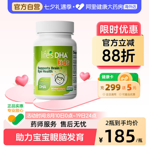 婴儿dha学生营养海藻油