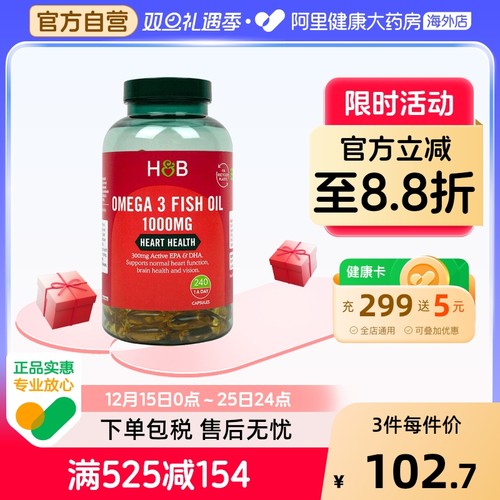 英国深海鱼油软胶囊荷柏瑞